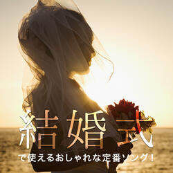 Marry You