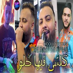 كلشي فيها حلو