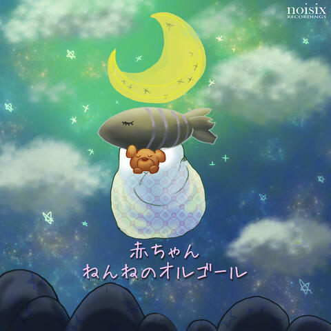 Baby Orgel for Sleeping
