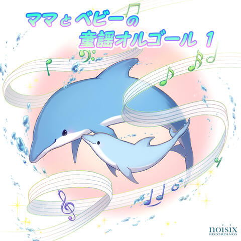 Children's Orgel Songs for Mom and Baby 1
