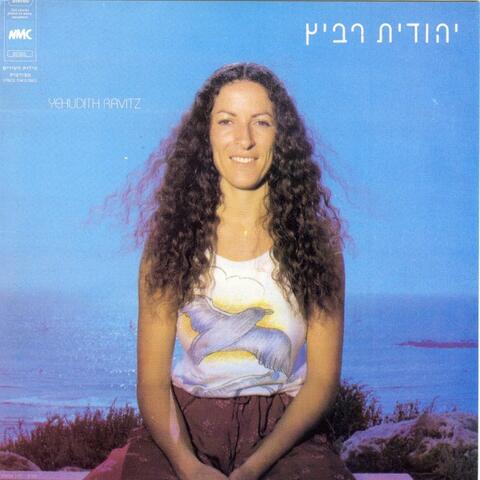 Yehudit Ravitz