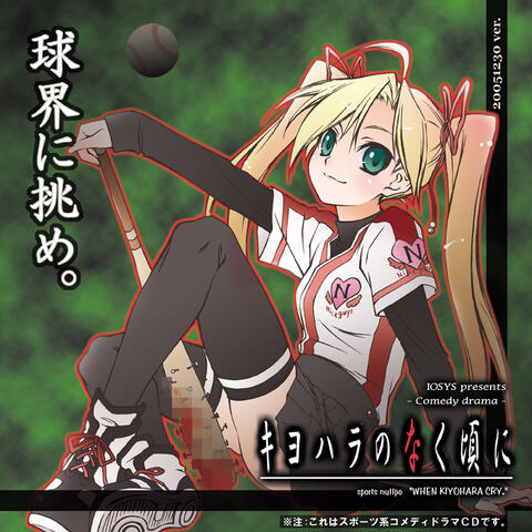 Hebereke Nice Guys Cheer Song