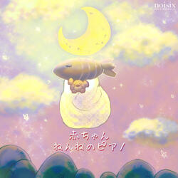 Twinkle Twinkle Little Star (Piano)