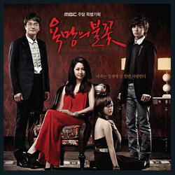 Desire (Ending Title)
