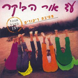 הרומבה