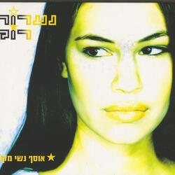 שיר קדמשנתי (סקס אחר)
