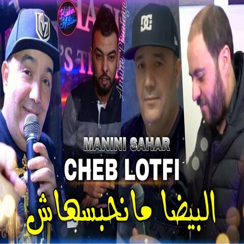 البيضة مانحبسهاش