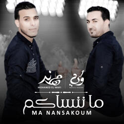 ما عادش تعنيني