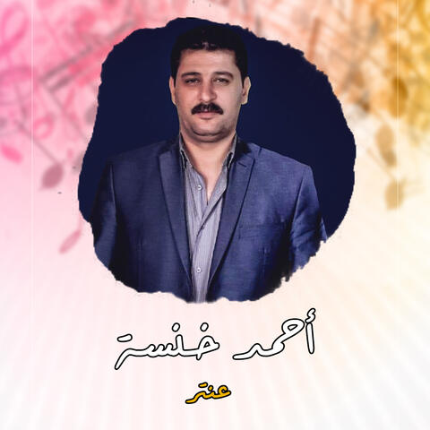 عنتر