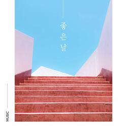너의 향기