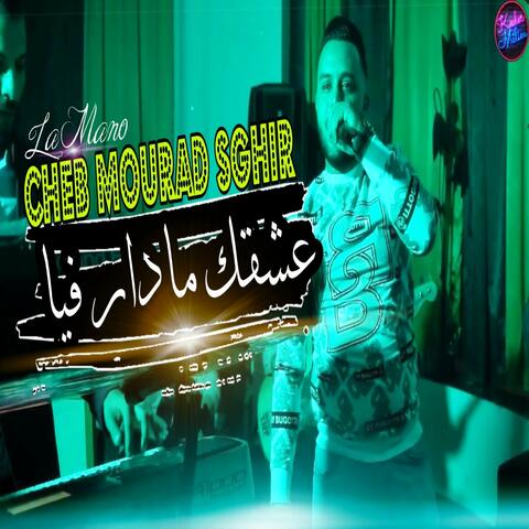 عشقك مادار فيا