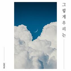 가을 어느날