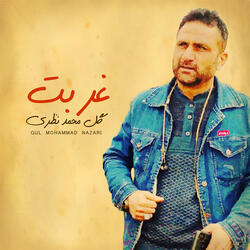 لب سرخ اناری
