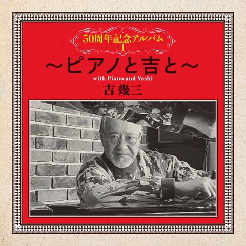 50syunen Kinen Album Kikakuichi Piano To Yoshi To