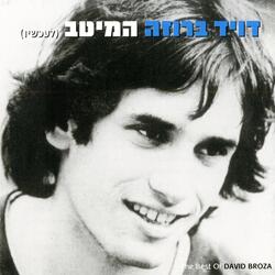 יהיה טוב