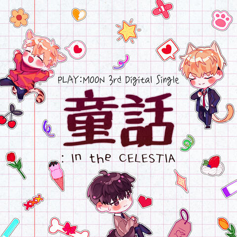 童話 : In the CELESTIA