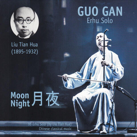 Guo Gan