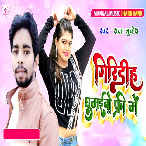 Giridih Ghumaibo Free Me