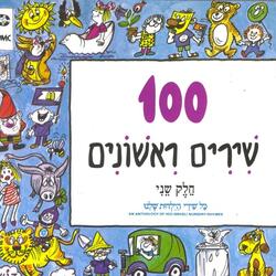 באנו חושך לגרש