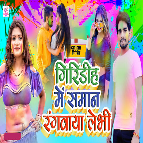 Giridih Me Saman Rangway Lebhi