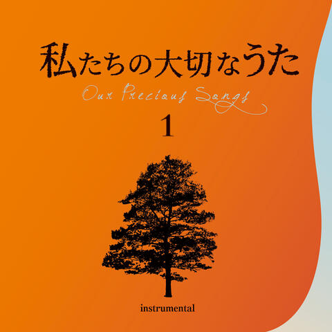 Our Precious Songs 1 Danny Boy