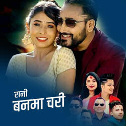 Ranibanma chari by  Arjun Sapkota.wav