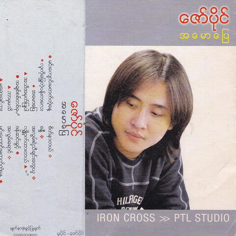 A Maw Pyay