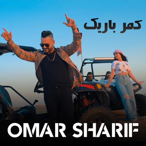 کمر باریک