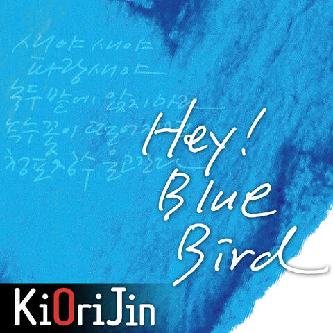 Hey! Blue Bird