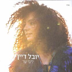 לילותיי