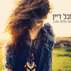 שעה חלפה