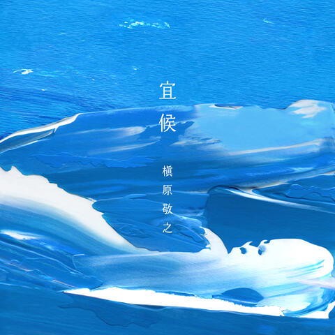 Yosoro