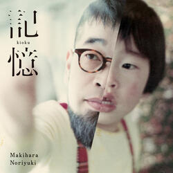 Kioku Strings Version