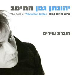 גיל 51