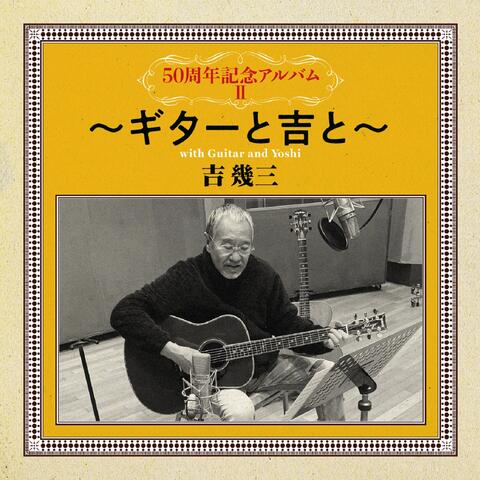 50syunen Kinen Album2 gita-toyoshito