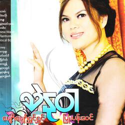 Myat Lone Chin Sa Kar Pyaw Nay Pyi