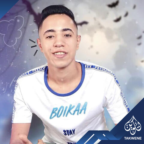 مهرجان حكاية بنت