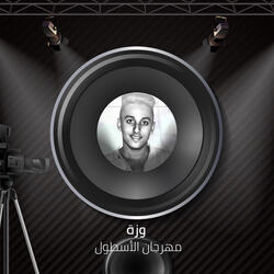 مهرجان الاسطول