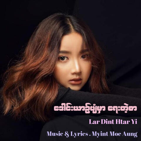 Daung Yin Pyan Mhar Yay Tae Sar . Version 2