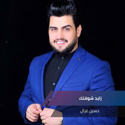 موال ليش نادم