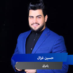 ياعراق