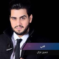 امي