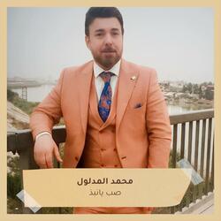 صب يانبذ