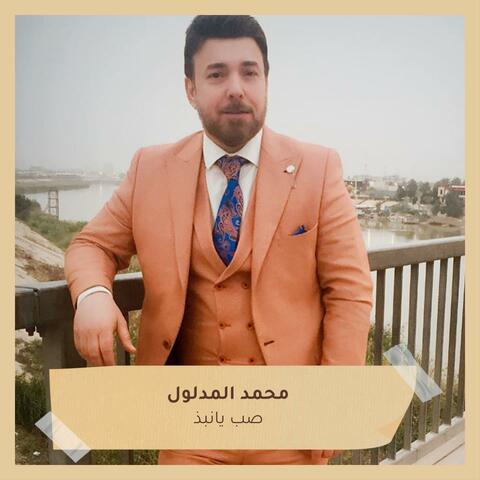 صب يانبذ