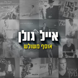 קן של אהבה