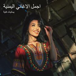 اماني خطر غصن القنا