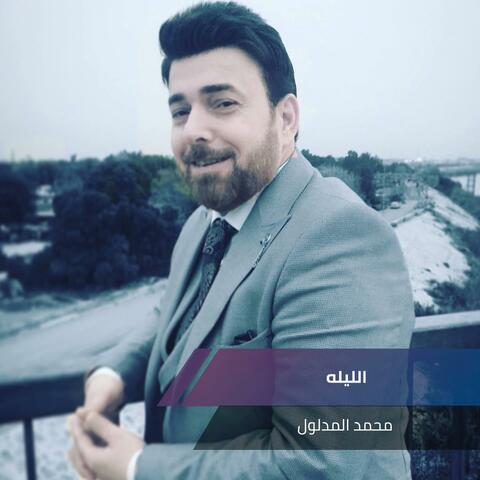 الليله