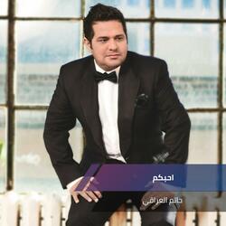 احبكم