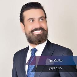 ما تكدرين