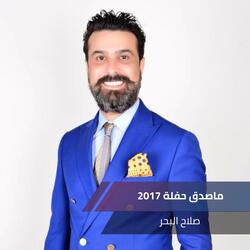 ما صدق